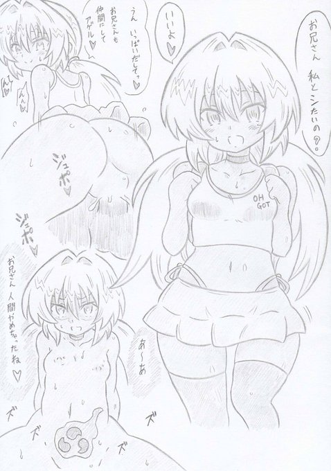 オリジナル、鬼節分むすめちゃん編3 