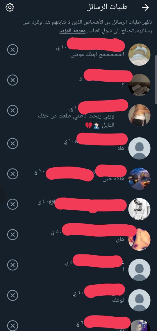 🤔وش وضعكم يلي مرسين افهو ارد علا يلي يبون يشتركون فقط 💸💸
يعني يلي يرسل بل خاص أشتراك ارد عليه 👍🏻
الخاص مو للدردشه 🤐 ❎❌
الخاص للاشتراك فقط 💸💸✅✔️
سنابي 👇🏻👇🏻
snapchat.com/add/xb_full?sh…

#مبادل_الرياض_سالب_الرياض_موجب_الرياض