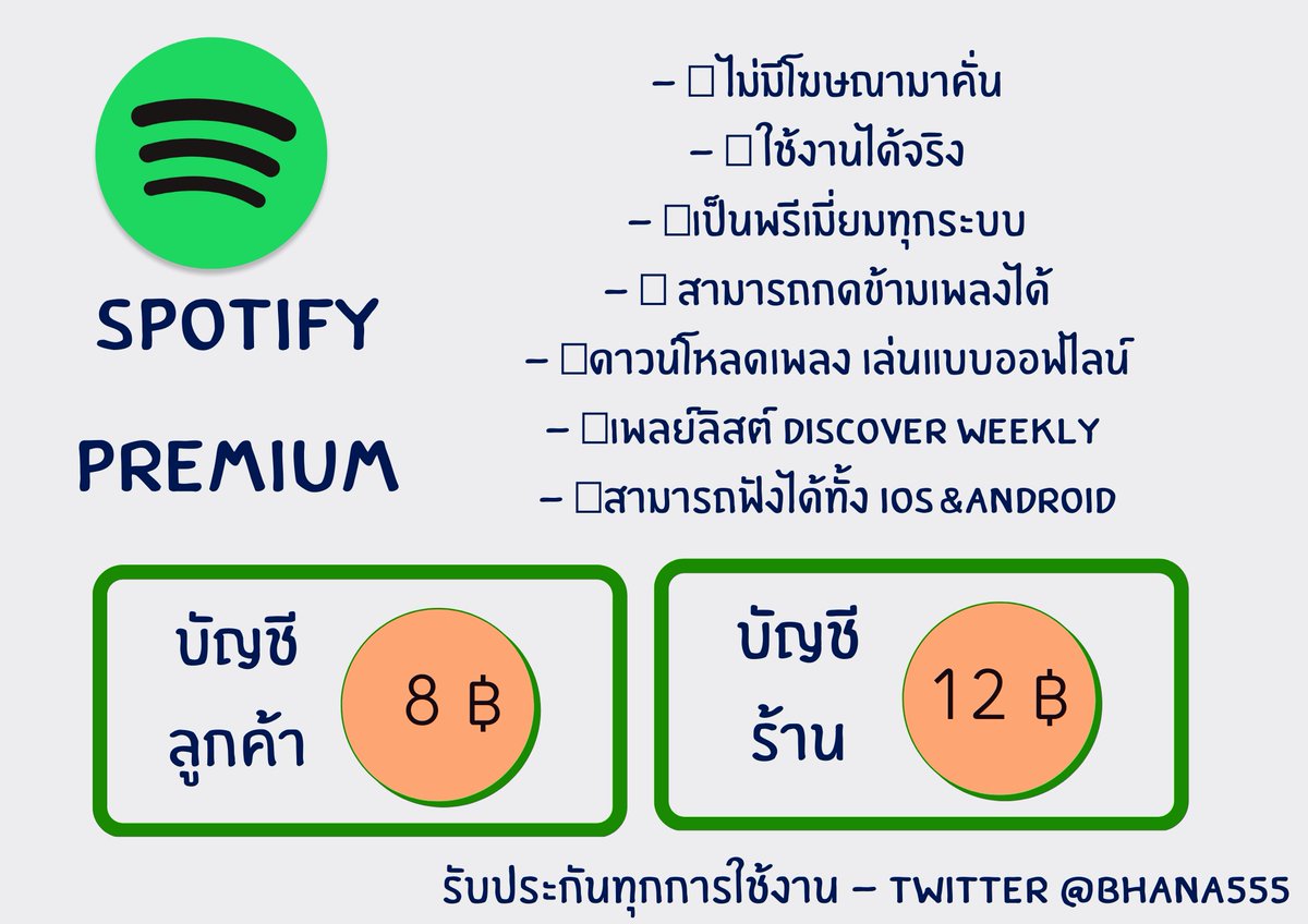 I made you a my playlist fav 💚💙 (แอคติดเงา😭) tweet media
