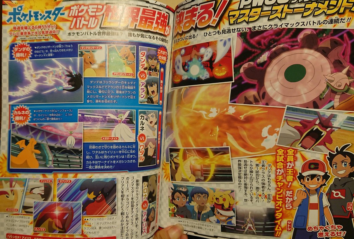 AnipokeWorld's tweet photo. #anipoke https://t.co/xh7krvKElH