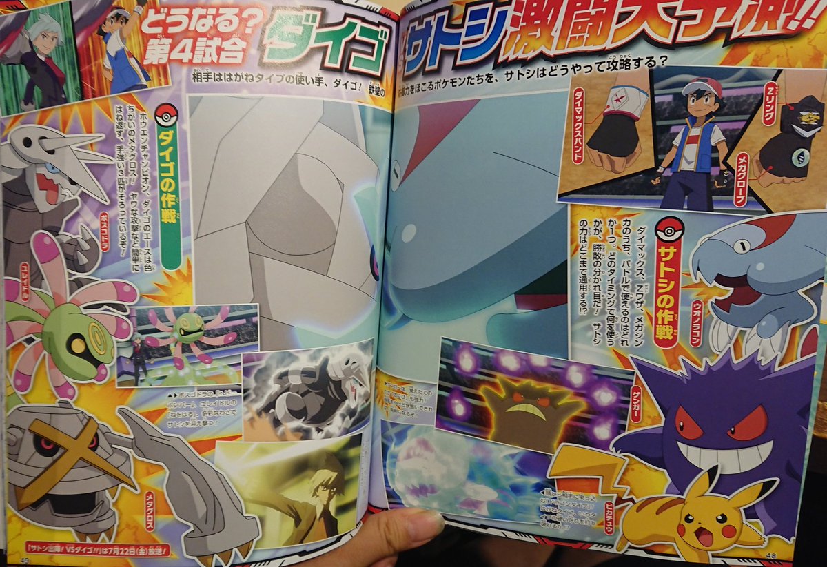 AnipokeWorld's tweet photo. #anipoke https://t.co/xh7krvKElH