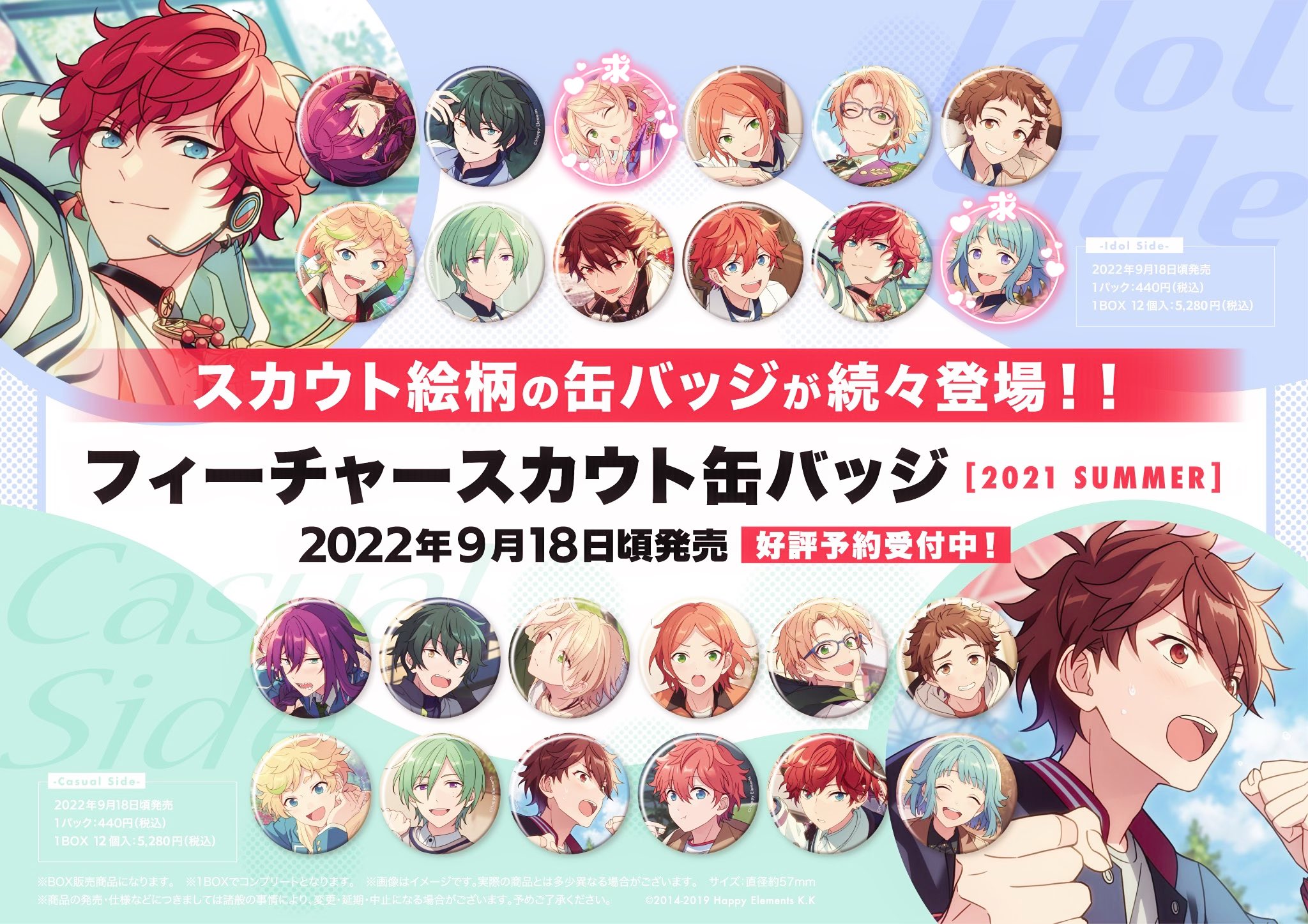 あんスタ 凛月 フィーチャー 2022 spring idol 缶バッジ 枚数限定 49.0 ...