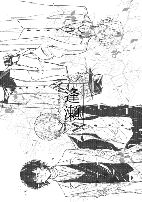 ◆2022.7.24
お待たせしました。ぐるさんとの合同誌「逢瀬」サンプルになります
よろしくお願いします
pixivサンプル↓
https://t.co/EtabTBlcsm 