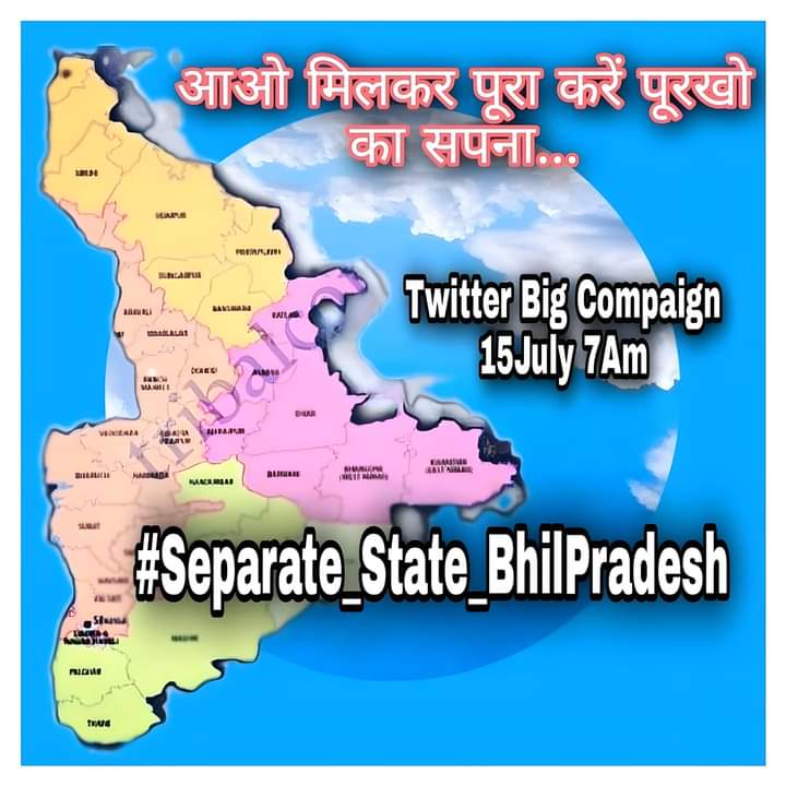 ये पेड की टहनियां रोती रही, आंगन में 
चांदनी लडती रही पुरी रात अधियारों से

पत्थर चुप थे पहाडों में और पत्तियों को उम्मीदें थी सहारे की,
नदियां चीख रही थी राहों में और उम्मीदें थी सवेरे की।
 सवेरा वो जो उम्मीदें हो उजाला हो सहारा हो ।
 
"संघर्ष" 

#Separate_State_BhilPradesh