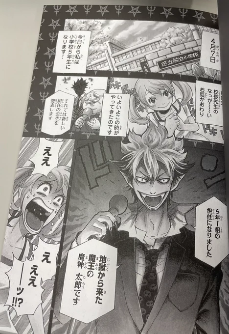 ③『魔王の教室』😈

『やまじょ』と同時期に生まれた読み切り作品!🪄✨
紋白小学校の5年生になったまなみ。その担任はまさかの、地獄から来た魔王・魔神太郎!?
吉河先生の新境地、学園ファンタジーの傑作です!!💕

#吉河美希短編集
【初出】別冊少年マガジン2011年10月号 