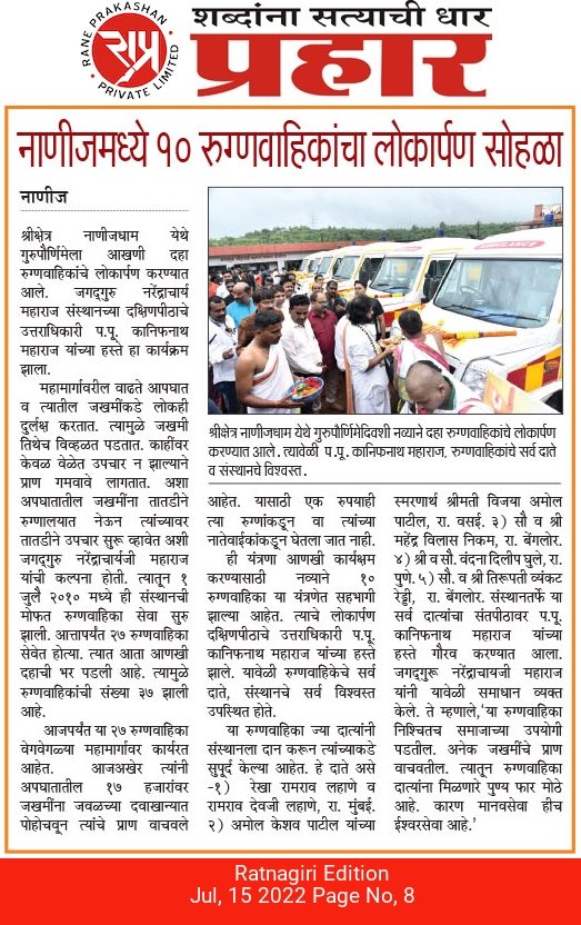 nanijdham's tweet photo. गुरुपौर्णिमा वारीची काही क्षणचित्रे https://t.co/hwKBtlIYFt