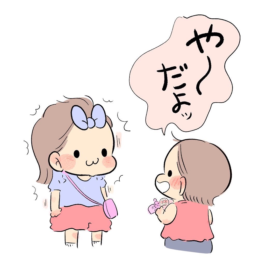 言ってること変わってるぅ!!!
#育児日記 #育児漫画 