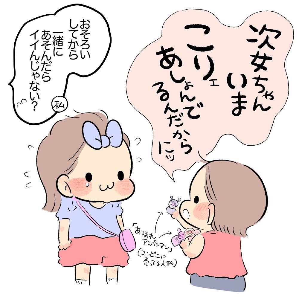 言ってること変わってるぅ!!!
#育児日記 #育児漫画 