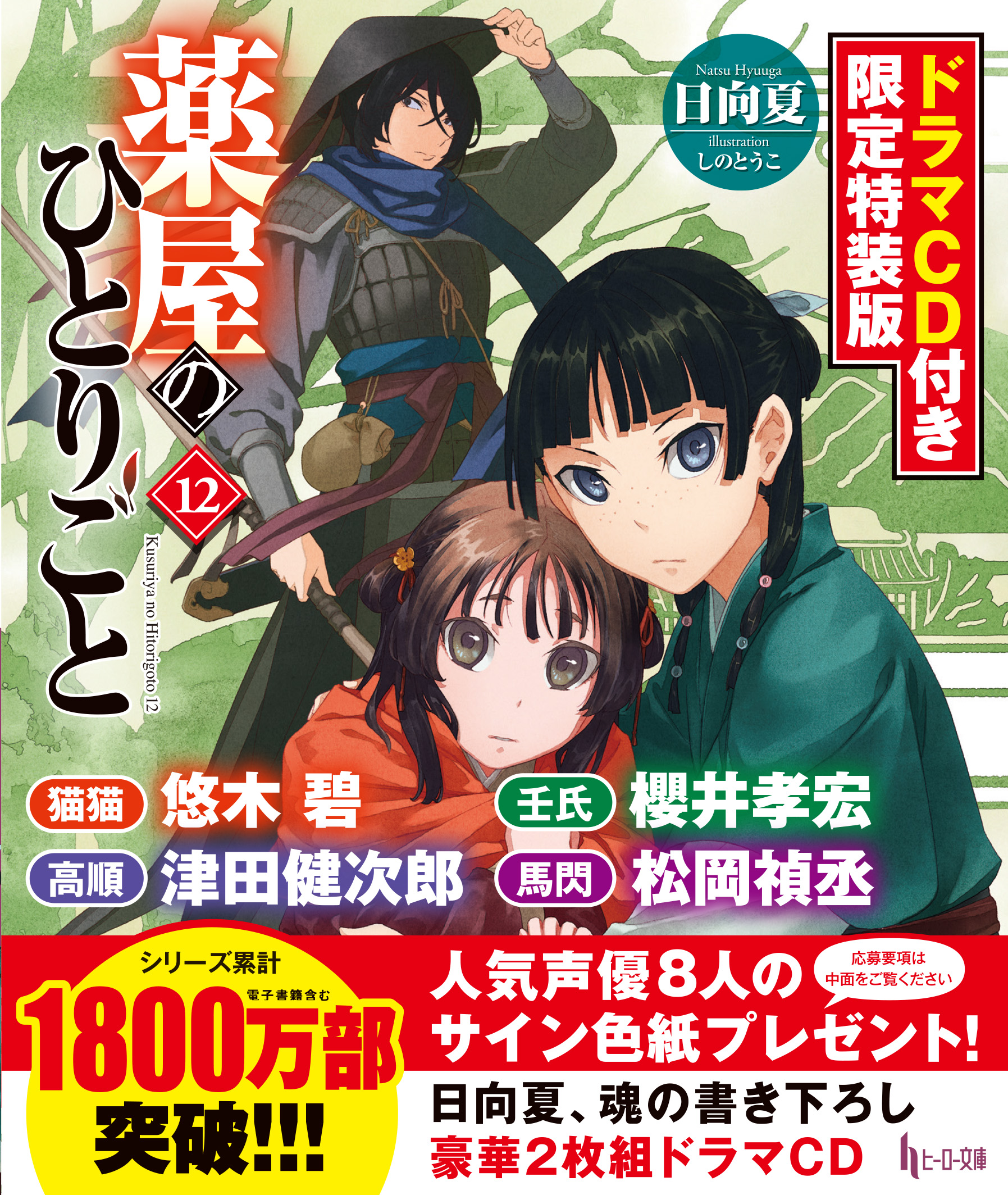 ヒーロー文庫公式 Herobunko Twitter