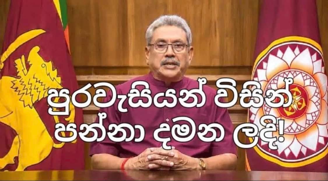 udeshfernando's tweet photo. Official : President @GotabayaR  fully and successfully ousted by the People of the Democratic Socialist Republic of Sri Lanka (#lka) 
ජනාධිපති ගෝඨාභය රාජපක්ෂ මහතා,ශ්‍රී ලංකා ප්‍රජාතන්ත්‍රවාදී සමාජවාදී ජනරජයේ පුරවැසියන් විසින් පන්නා දමන ලදී 
ජනතා අරගලයට ජය වේවා! ජනතාවට ජය වේවා! https://t.co/C8TpDxmL2r