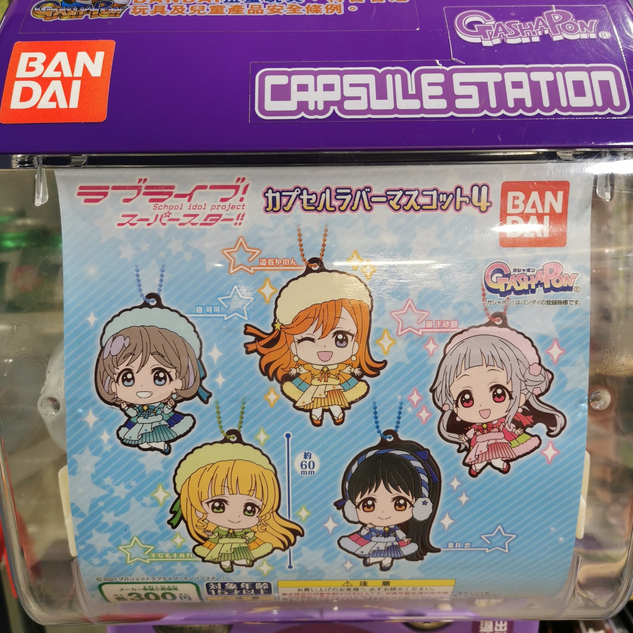 ラブライブ!スーパースター‼︎】平安名すみれ StarlightPrologue