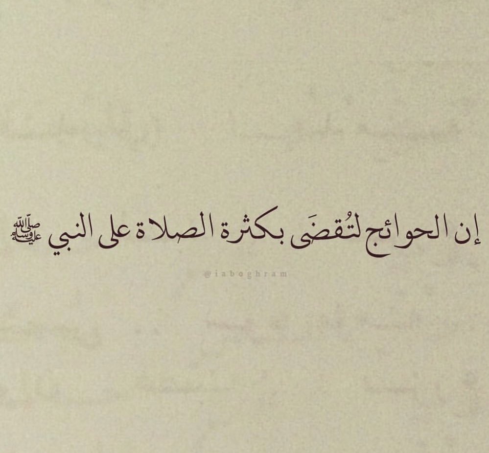 bu_hind15's tweet photo. #يوم_الجمعه 

اللَّهُــمَ صـلِ وَسـلم علـى نبيِنَـا مُحمد ﷺ https://t.co/YYx0NV57Th