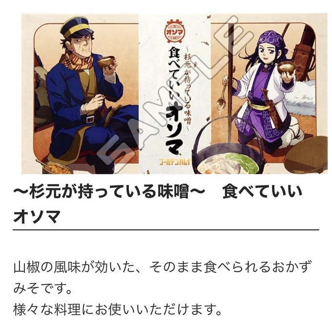 杉元佐一のtwitterイラスト検索結果