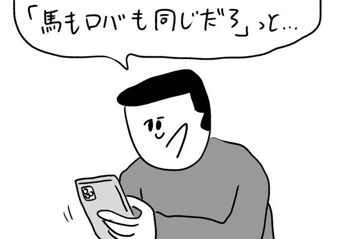 炎上する人
#おほまんが 