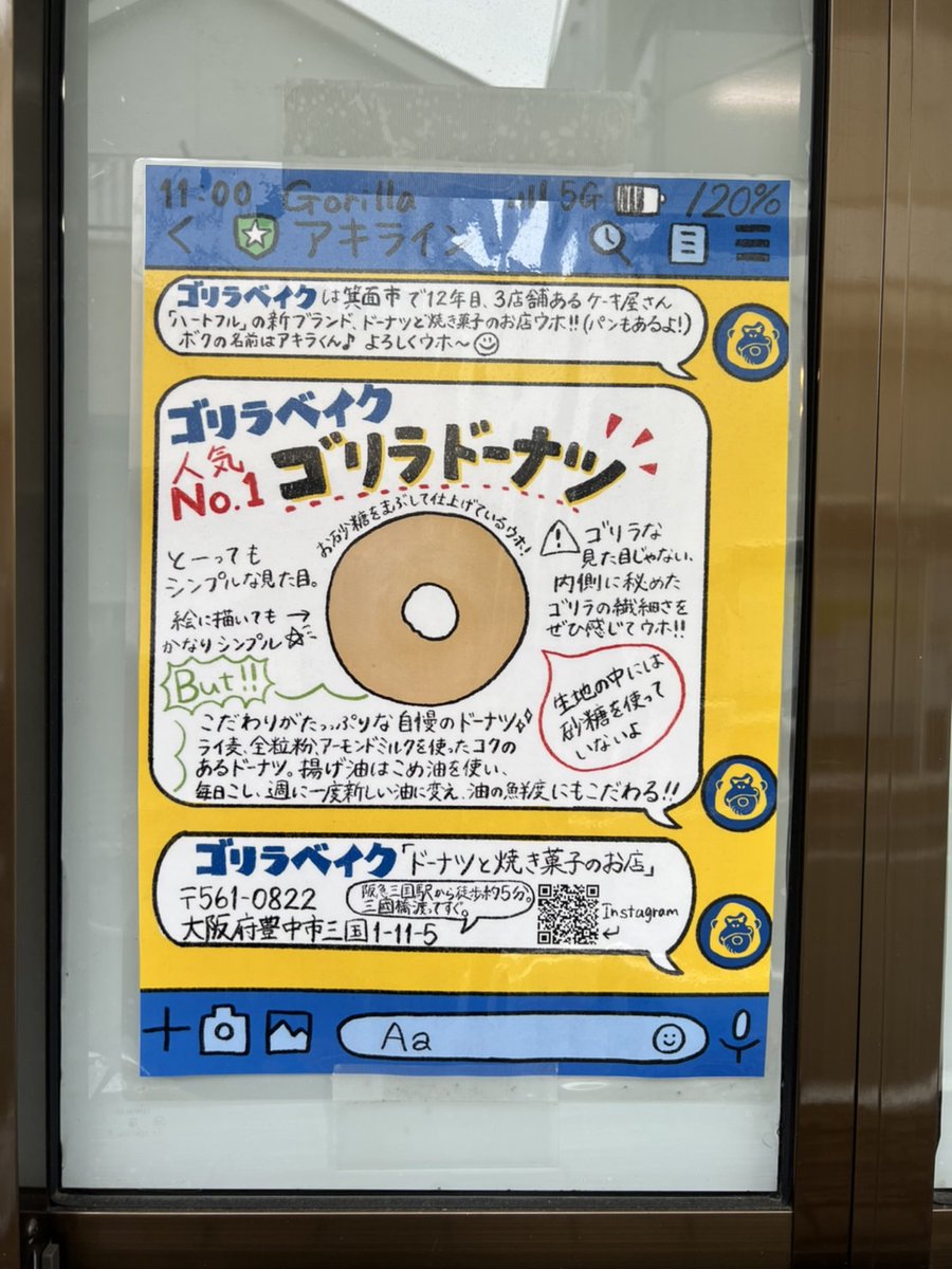 welcomeunity's tweet photo. 弊社グル－プ会社オープン準備で
ビラ配り中にあま-い誘惑（笑）
チラシも置いてもらえました。
食べて運動？運動してから御褒美？

＃ゴリラベイク　＃ゴリラドーナツ　＃三国駅前
＃スイ－ツ　＃カロリ－コントロ－る　＃フィットネス　
＃0kal理論 https://t.co/YNcGZ7o3jO