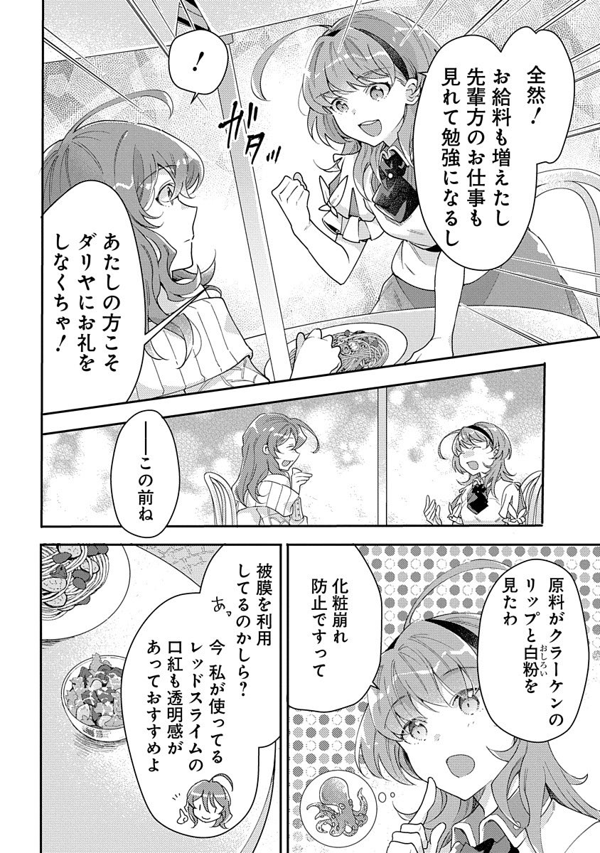 Fwコミックスオルタ編集部 最新話 服飾師ルチアはあきらめない 今日から始める幸服計画 漫画 臼土きね 原作 甘岸久弥 原作イラスト 雨壱絵穹 最新7話 各電子書店にて配信スタート T Co Jvk3it1nn2 Fwcオルタ ルチア T Co