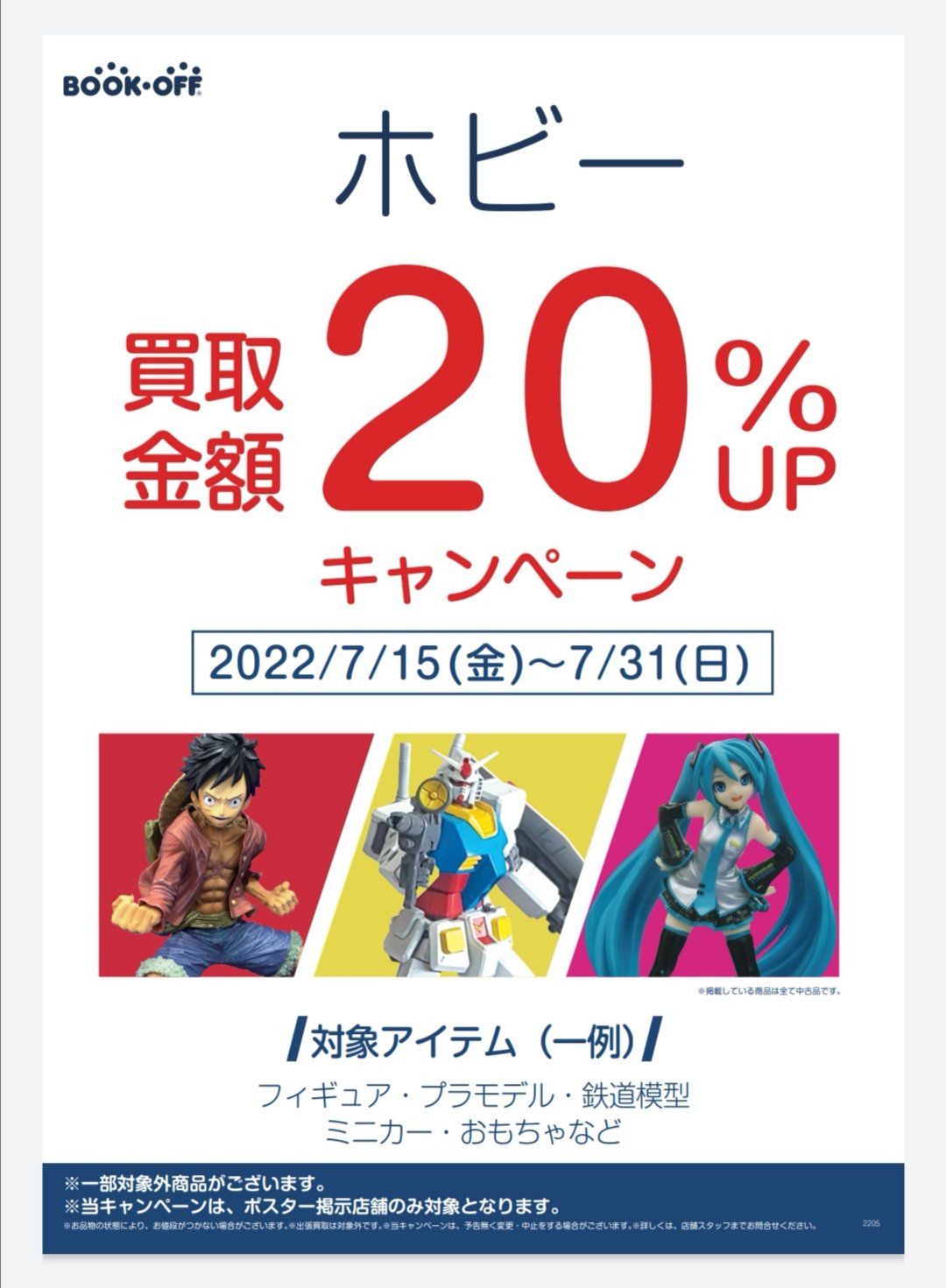 ブックオフ橋本津久井街道店 Bo Tukuikaidou Twitter
