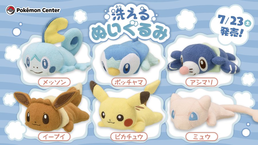 ポケモン 洗えるぬいぐるみ 等身大タマザラシのぬいぐるみが登場 タマザラシのぬいぐるみが抽選で当たるキャンペーンも実施 ゲーム エンタメ最新情報のファミ通 Com