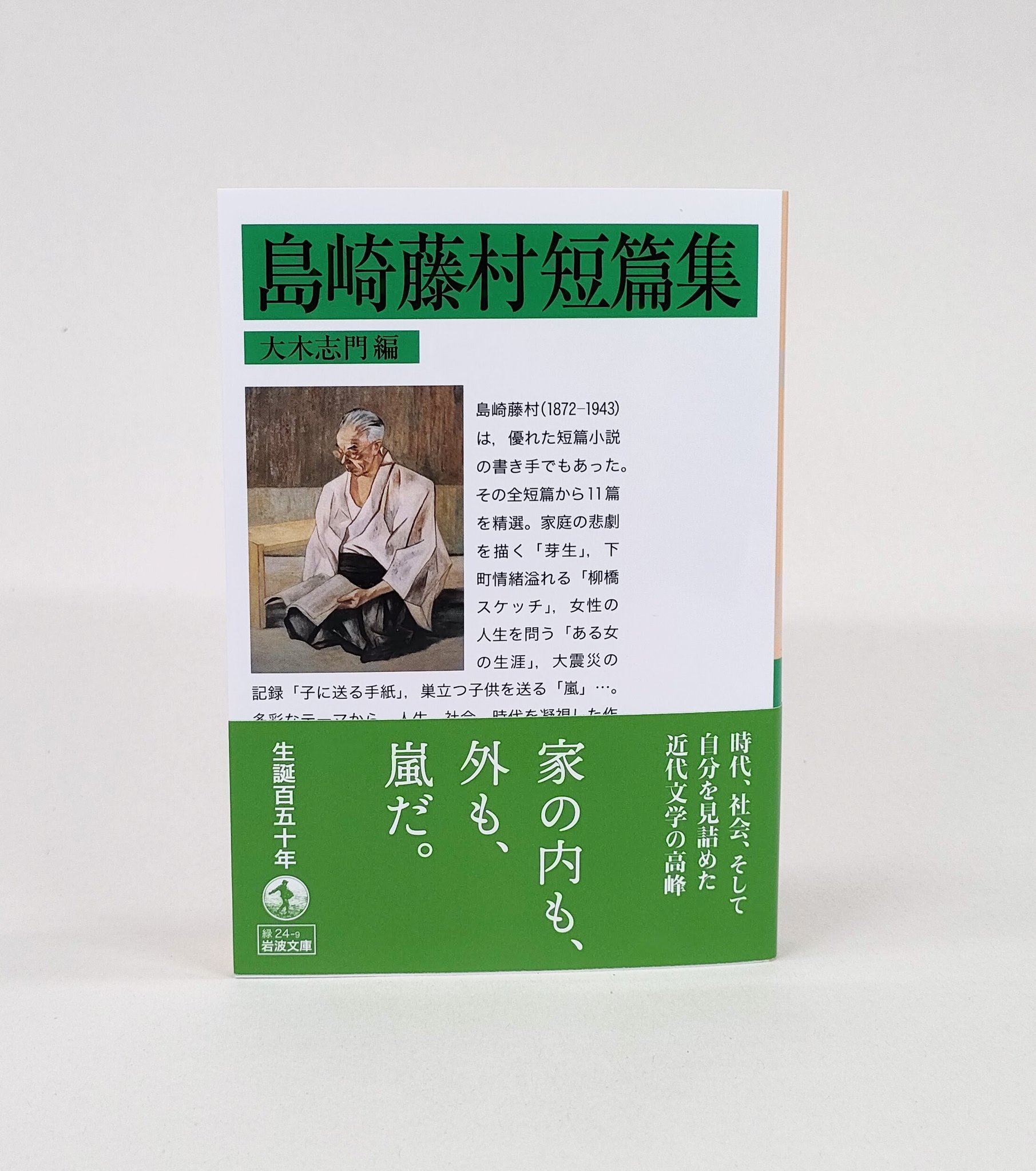 島崎藤村　全短歌集　全五巻　郷土出版社 Amazon.co.jp: 島崎藤村 全短歌集 全五巻 郷土出版社 : おもちゃ