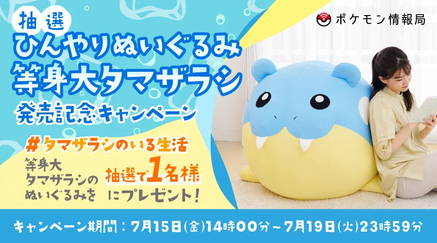 ポケモン情報NAKAYAMA【非公式】 on X: 