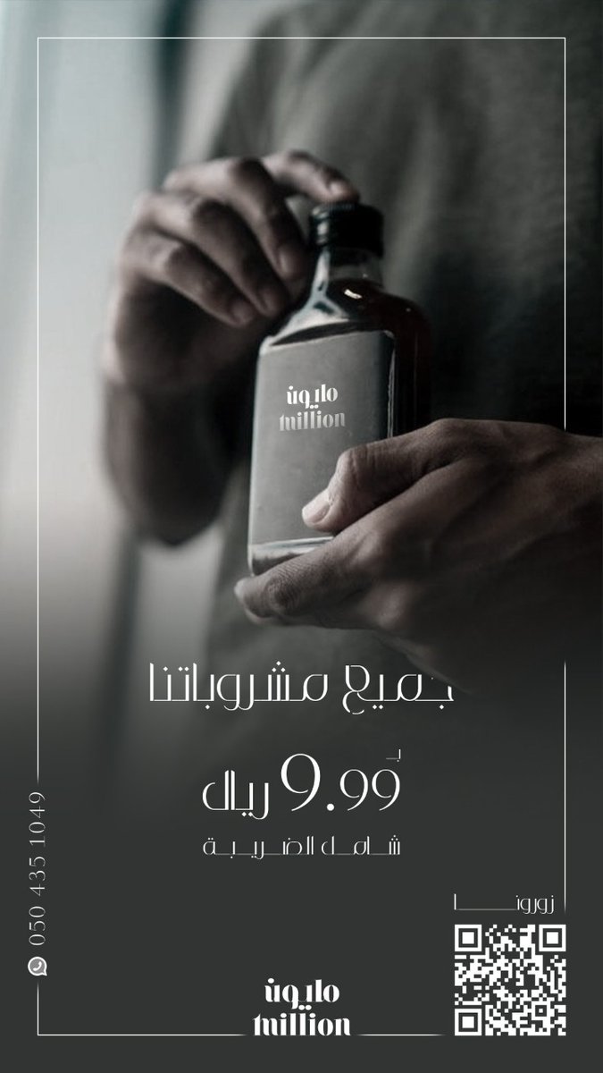 1million_ksa's tweet photo. عرض المشروبات لفترة محدودة ☕️
أي مشروب بـ 9.99 ريال 

لزيارتنا 👇 https://t.co/mKRjQunKL0