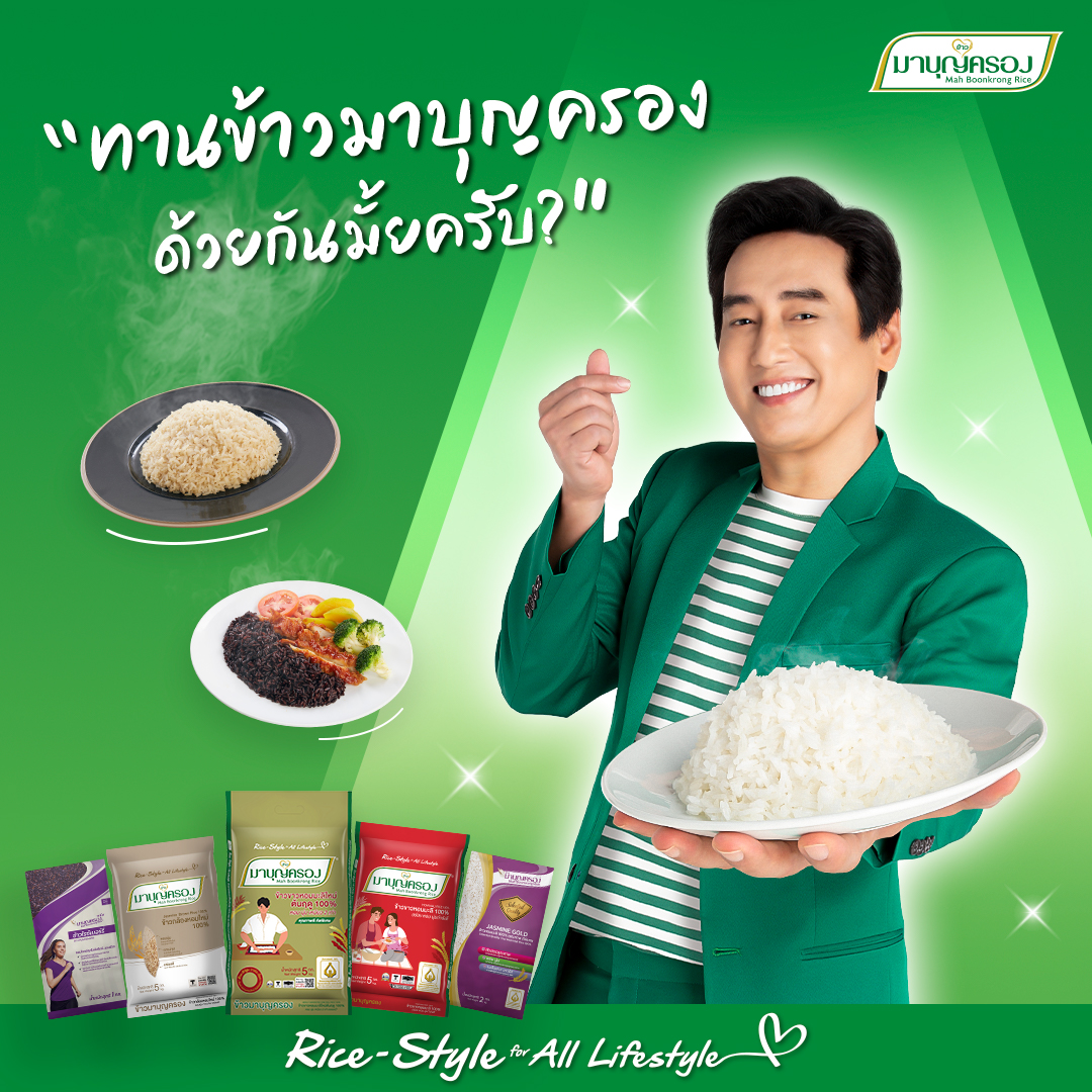 mbkrice's tweet photo. หนุ่มหล่อ อารมณ์ดี  สุดอบอุ่น ที่จะมาชวนคุณทานข้าวมาบุญครอง ก็คือ พี่แท่ง ศักดิ์สิทธิ์ แท่งทอง 

ไลฟ์สไตล์ไหนๆ Rice-Style ข้าวมาบุญครอง
#ข้าวมาบุญครอง #mahboonkrongrice 
#RicestyleforAllLifestyle #RiceStyle #Lifestyle 
#ให้มากกว่า #คุ้มค่ามากกว่า #เต็มที่ได้มากกว่า 
#พิเศษมากกว่า https://t.co/u3GUHEdyvW
