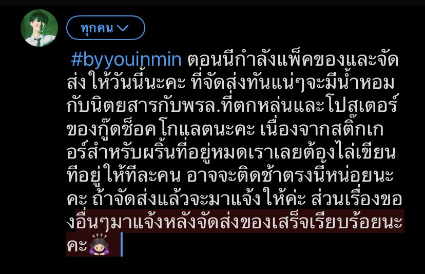 youinmin's tweet photo. #byyouinmin 🙇🏻‍♀️ https://t.co/0xhHcQWM0F
