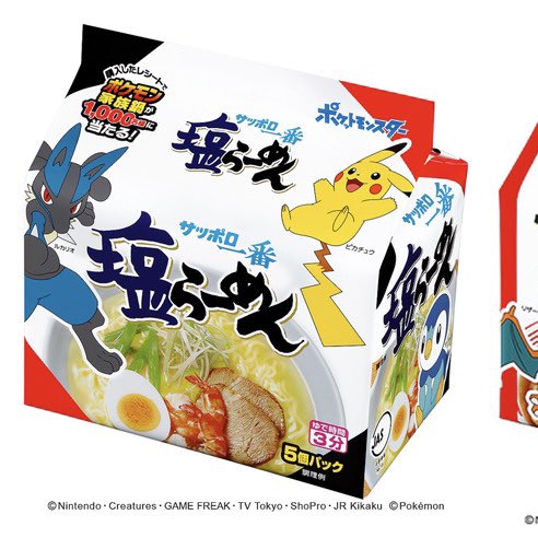 みんな大好き サッポロ一番シリーズ と ポケモン のコラボが実現するよ めんまにゅーす