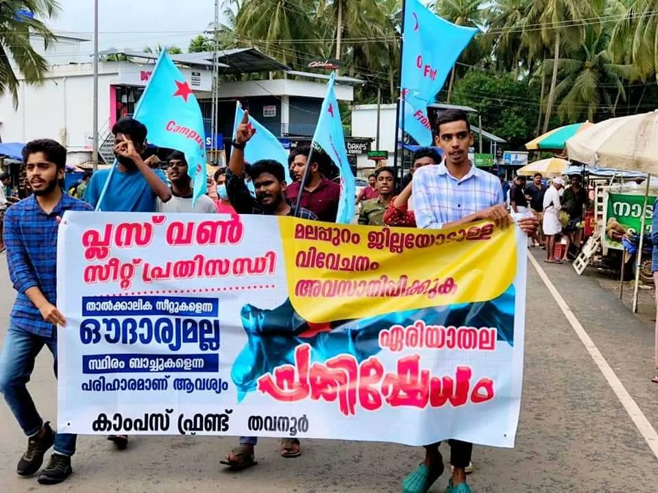 cfithavanurarea's tweet photo. പ്ലസ് വൺ സീറ്റ് പ്രതിസന്ധി:
മലബാർ ജില്ലകളോടുള്ള വിവേചനം അവസാനിപ്പിക്കുക

എരിയാതല പ്രതിഷേധത്തിൻറെ ഭാഗമായി തവനൂർ ഏരിയ കമ്മിറ്റിക്ക് കീഴിൽ നരിപ്പറമ്പ്  ടൗണിൽ പ്രതിഷേധ സംഗമം  സംഘടിപ്പിച്ചു.പരിപാടി മലപ്പുറം ജില്ലാ പ്രസിഡൻ്റ് സുഹൈബ് ഒഴൂർ  ഉൽഘാടനം ചെയ്തു. https://t.co/XcZWpm0msN