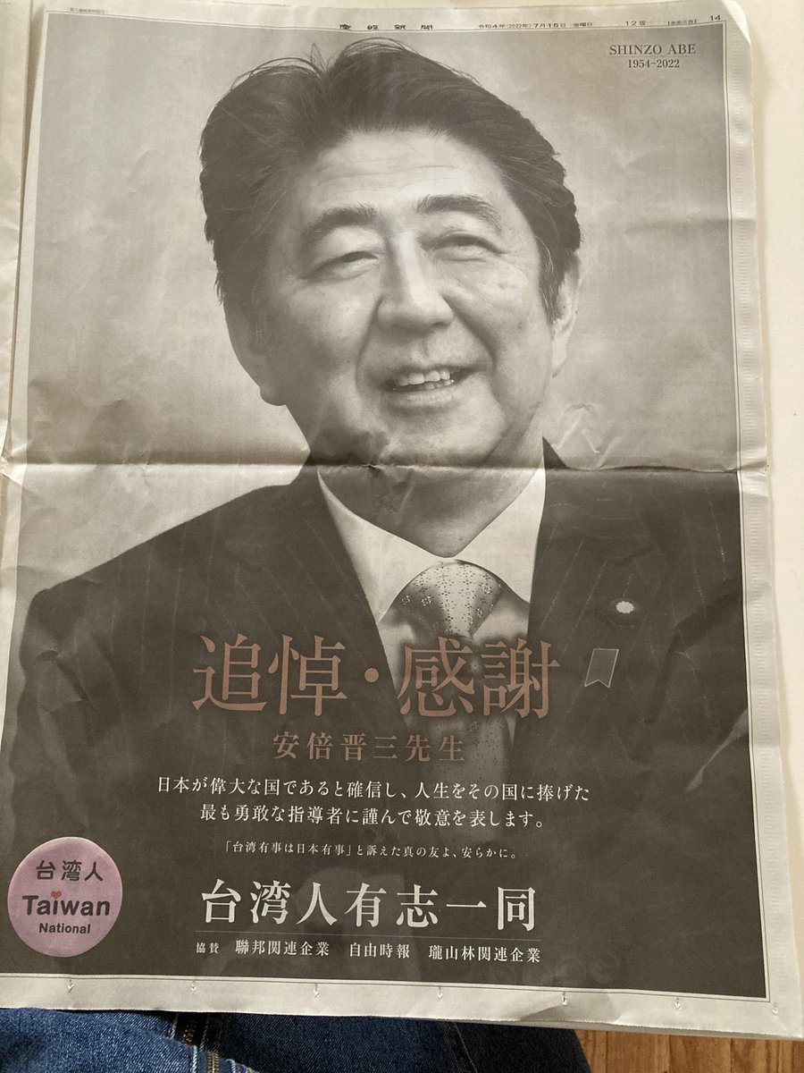usukawaanko3's tweet photo. 台湾人有志一同の追悼広告。両面見開き（という言い方が正しいかわからないけど真ん中の2頁全部）！ありがとう台湾人🇹🇼非常感謝您們！
#安倍晋三　#RIPShinzo 
#Japan 
#ありがとう 
#謝謝 
#台湾
#中華民国 https://t.co/twzDrsx8xe