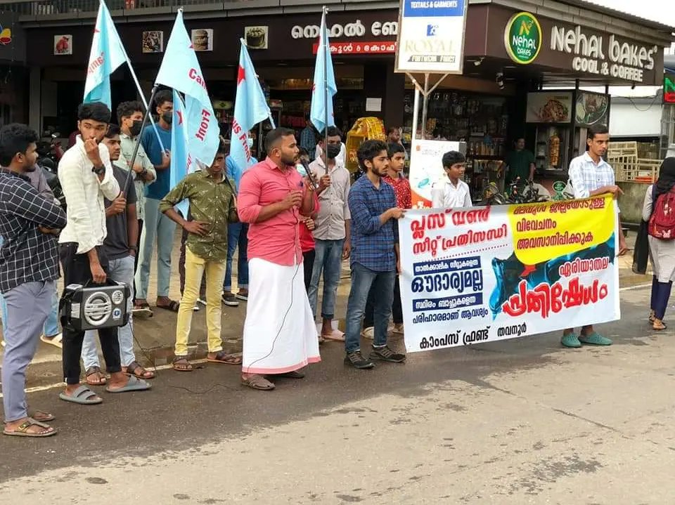 cfithavanurarea's tweet photo. പ്ലസ് വൺ സീറ്റ് പ്രതിസന്ധി:
മലബാർ ജില്ലകളോടുള്ള വിവേചനം അവസാനിപ്പിക്കുക

എരിയാതല പ്രതിഷേധത്തിൻറെ ഭാഗമായി തവനൂർ ഏരിയ കമ്മിറ്റിക്ക് കീഴിൽ നരിപ്പറമ്പ്  ടൗണിൽ പ്രതിഷേധ സംഗമം  സംഘടിപ്പിച്ചു.പരിപാടി മലപ്പുറം ജില്ലാ പ്രസിഡൻ്റ് സുഹൈബ് ഒഴൂർ  ഉൽഘാടനം ചെയ്തു. https://t.co/XcZWpm0msN