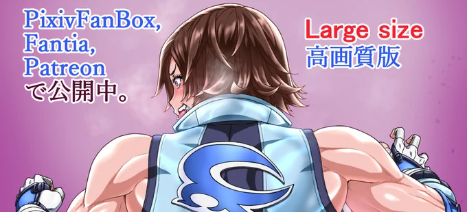 skebからのリク絵で鉄拳の飛鳥を描きました。
いつものクセか筋肉質に(汗)
依頼者様は楽しんでいただけたようで一安心。
色んな体型のドスケベさ出せるよう頑張るぞい!

◆高画質版を支援者サイトに投稿しました。
https://t.co/XLOt74lq9k     
https://t.co/rjzwR0AUeg
https://t.co/EyzFW3Nbpe 