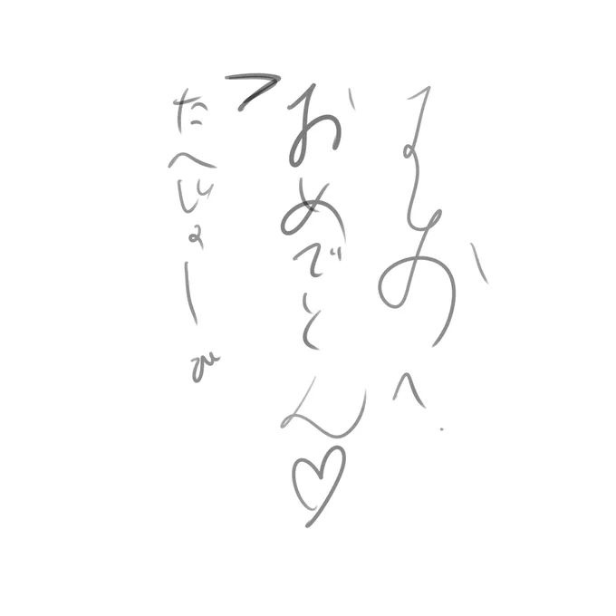おもしろい奴ら 