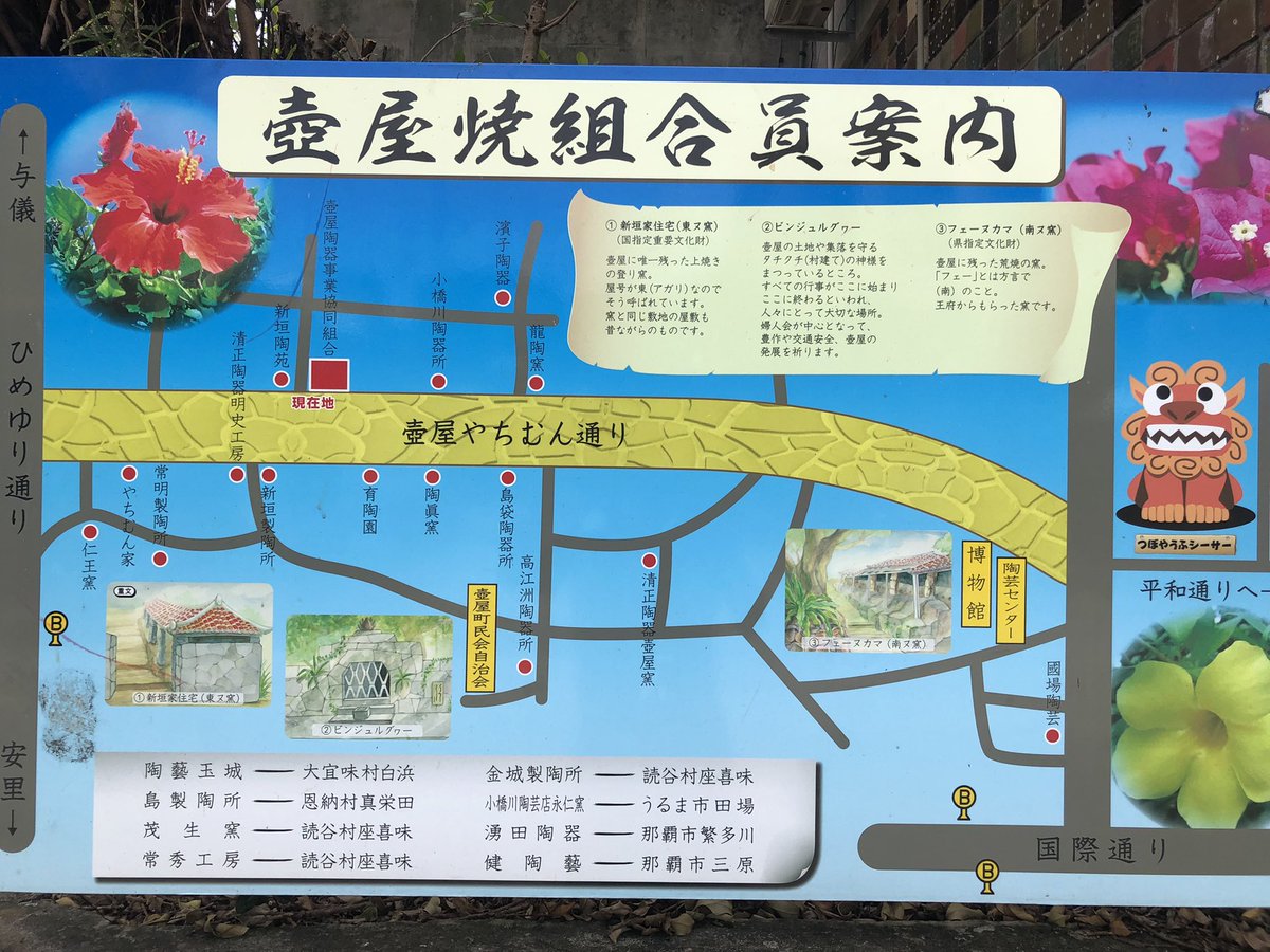 erk_jkt's tweet photo. やちむん通りに植木鉢を買いに来ました😎 https://t.co/yXYGBmofht