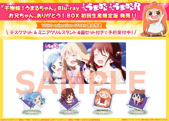 干物妹 うまるちゃん アニメ公式サイト