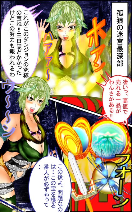 大国同士の戦争で魔法物資の不足になっている世界観。それを補うためダンジョン深くに魔法アイテム獲得のするために、主人公は大金を手にするためダンジョンに潜ります。
#ダンジョン #ゲーム #漫画 #魔法ワールドスタイル #イラストレーター #manga 