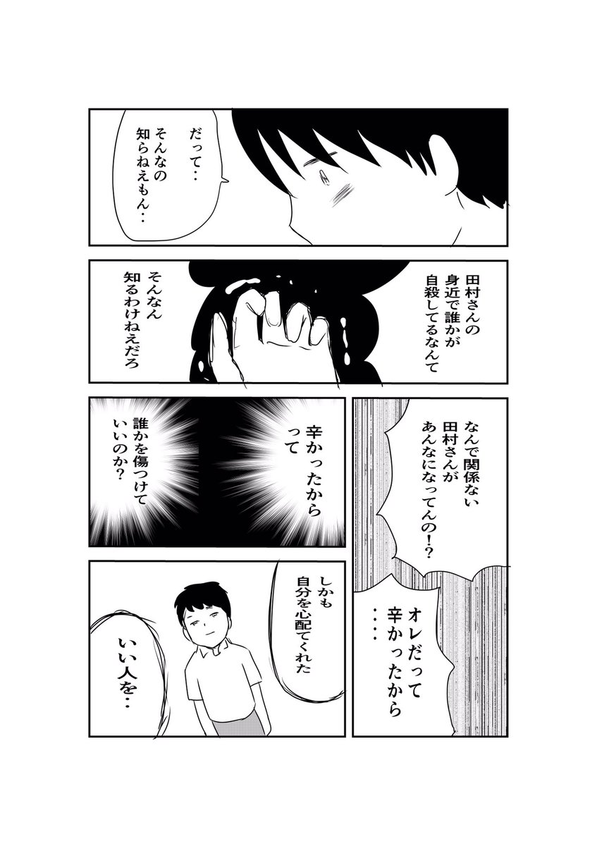 「死んだら終わりと思ってた」創作漫画⑧
水・金12:00ごろ更新予定
#漫画が読めるハッシュタグ 