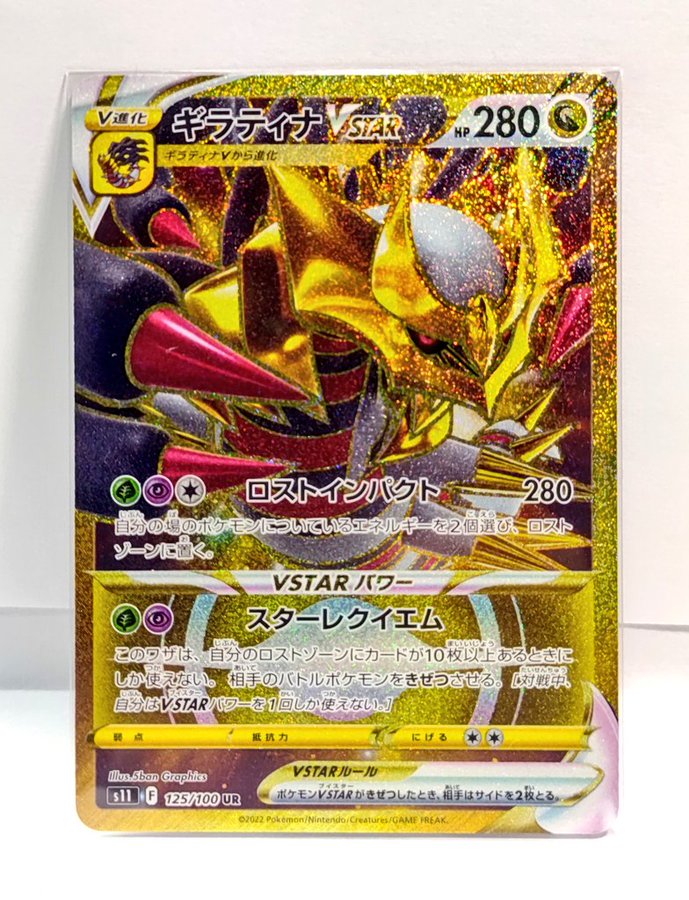 ポケカのポケモンレア度一覧 レア度の見方と種類は 芸能エンタメ情報局