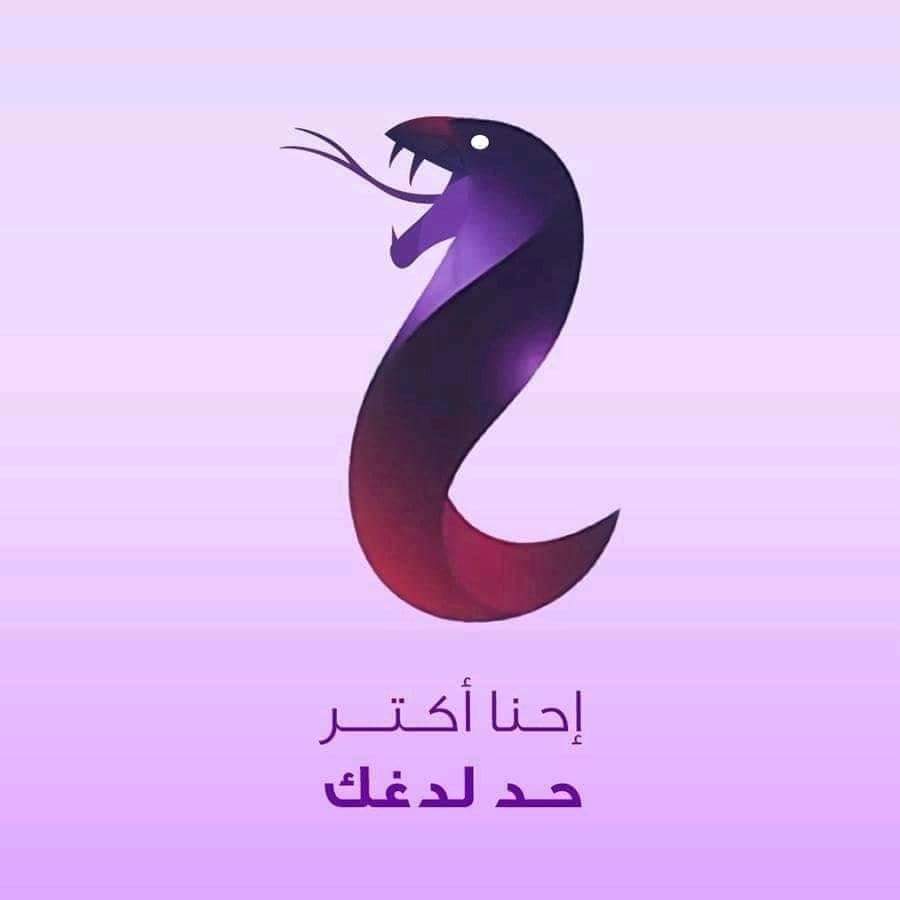 When will this theft stop ????
#انترنت_لا_محدود_في_مصر