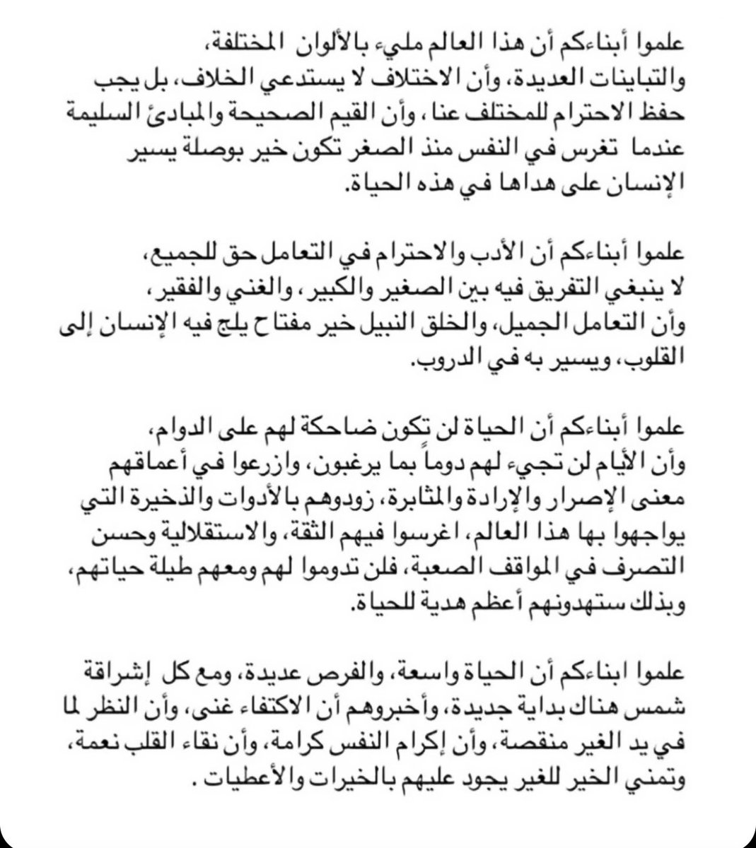 AlFayezNK's tweet photo. علّموهم 💡 https://t.co/qvOa5oFTLE
