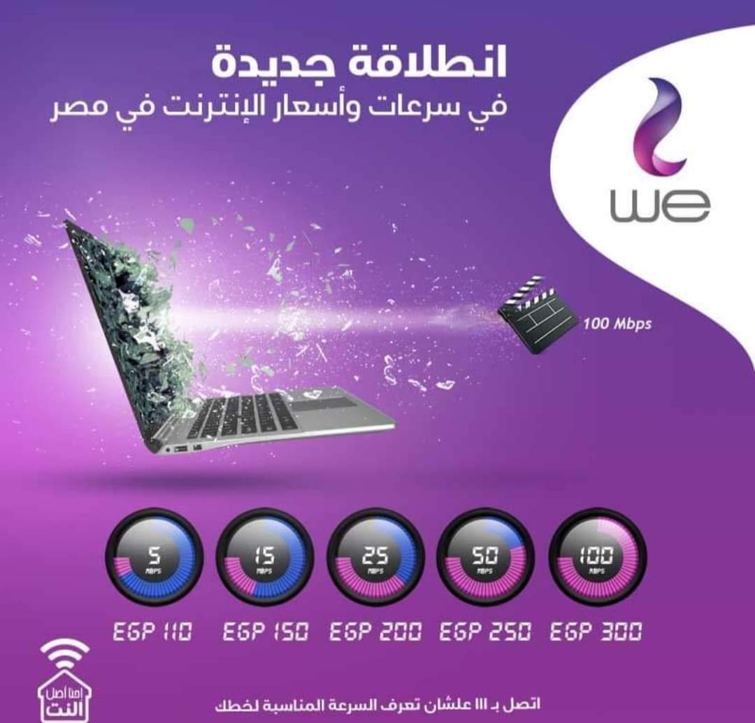 Wait till 17th of july the stock markets will open and thier stocks will be in the ground keep it up
#انترنت_لا_محدود_في_مصر