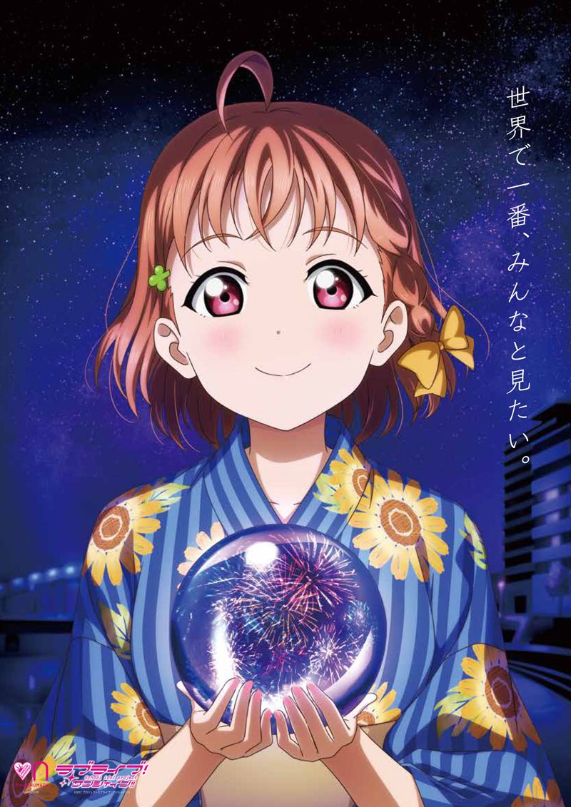 ラブライブ！サンシャイン!! B2タペストリー 高海千歌 CAver