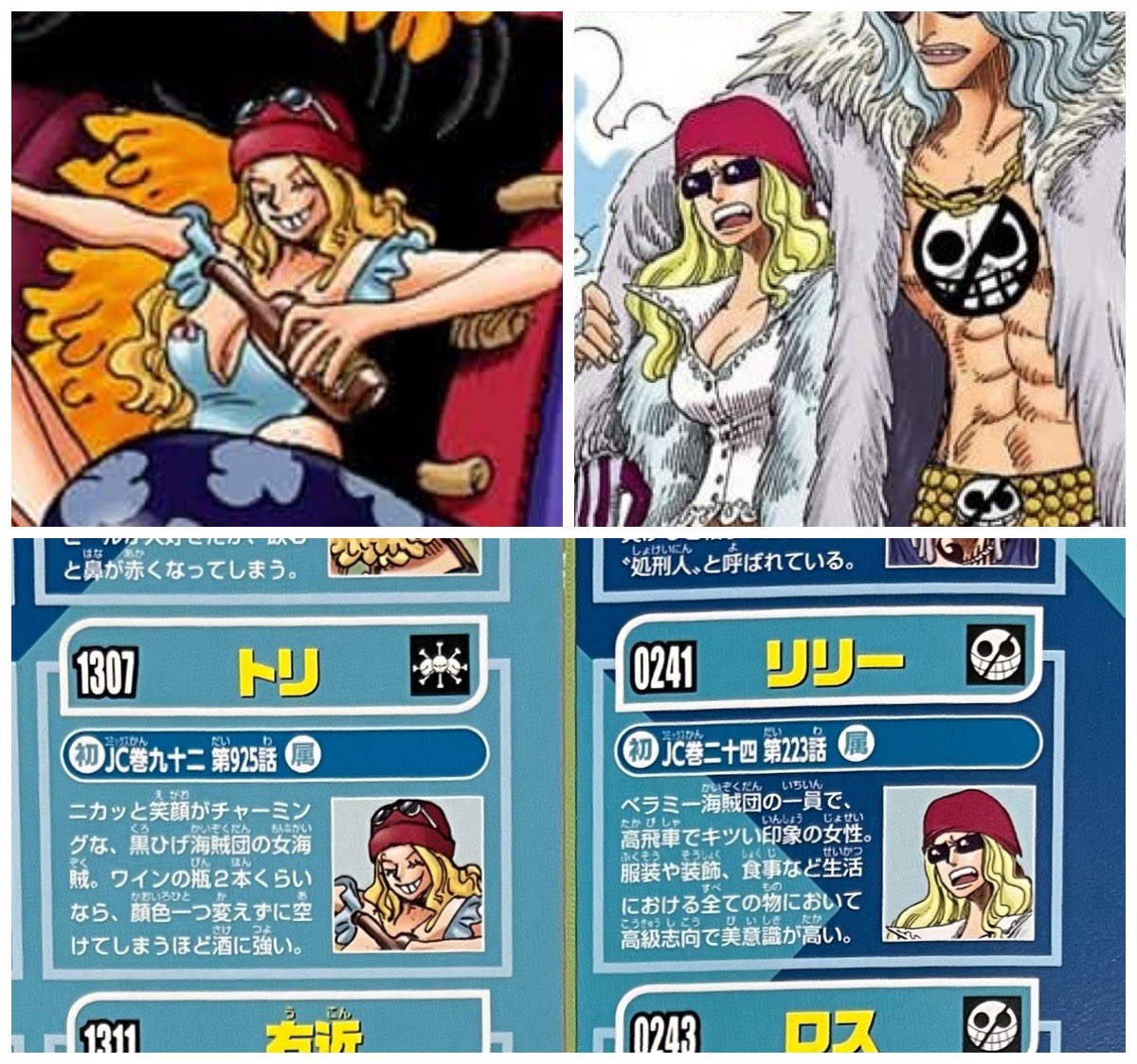 Log ワンピース考察 以前 この2人は同一人物なのでは って説を見かけて それは面白いなー って思ってたんだけど ふとvivle Cardを見てみたら別人だと確定してしまった悲しみ Onepiece T Co Jxhm7n2xri Twitter