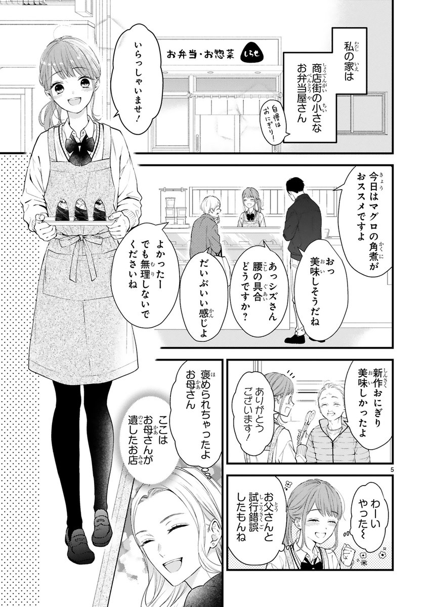 「この10億円で僕と結婚してください」1 