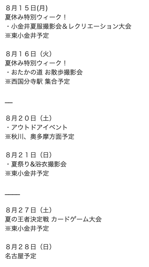 イーゼル芸術工房のイベント情報 公式 関東 8月中旬 9月中旬までの関東での予定はこちら 先ずはチェックをよろしくお願いします 予定は変更となる可能性がございます T Co Hqo65gaxfe Twitter