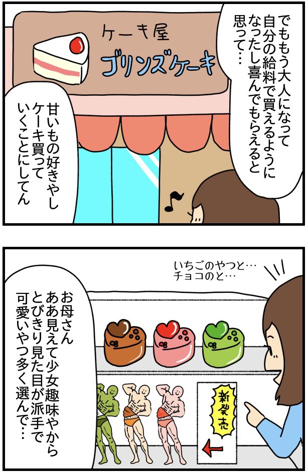インスタにネイル写真をアップしたら最強にめんどくさいことになった㊵ 