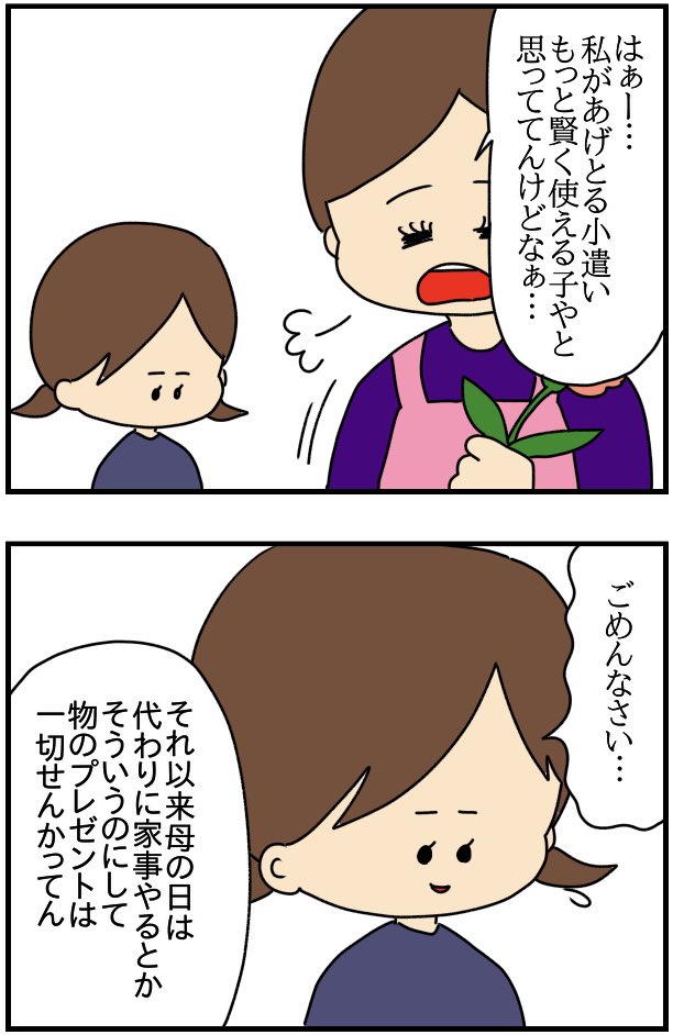 インスタにネイル写真をアップしたら最強にめんどくさいことになった㊵ 