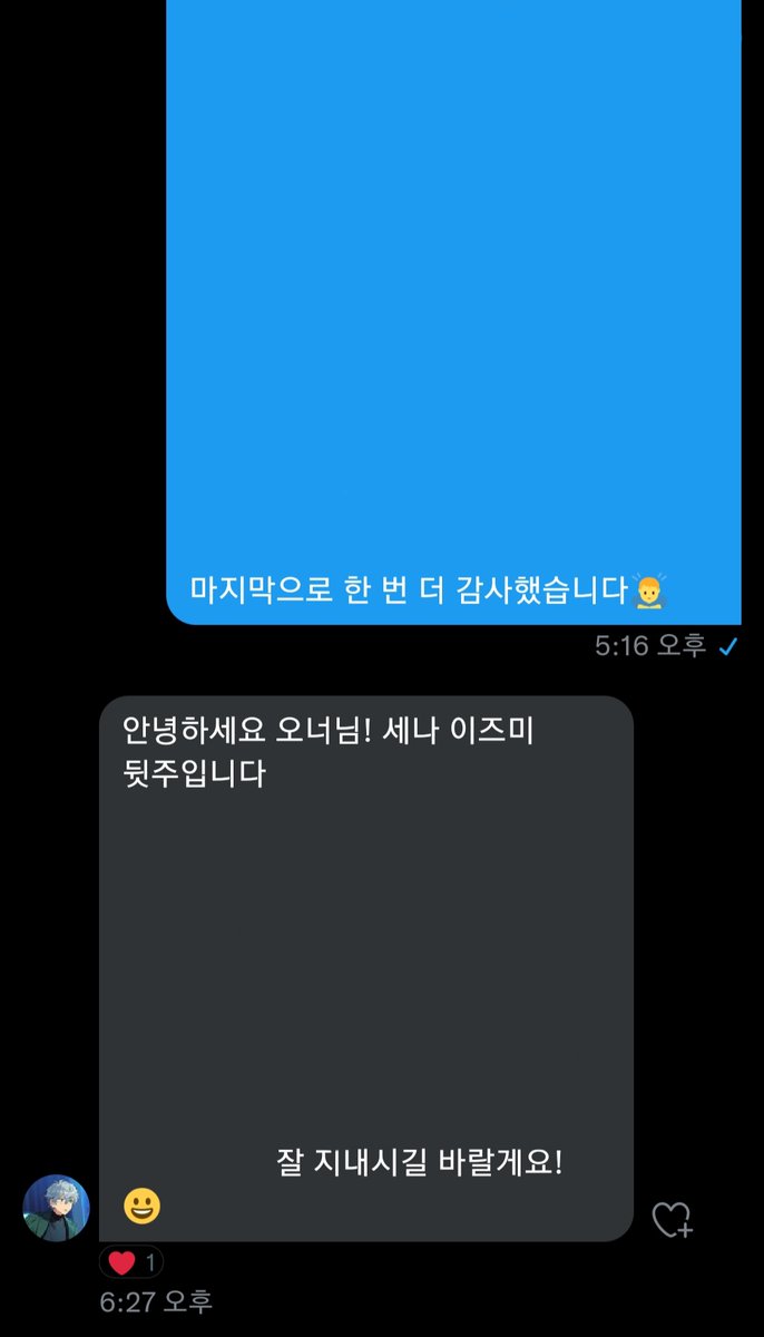 탈앙 위기 &amp; 탈트 예정이라 천사님들과 이별을 결정했습니다! 다들 마지막까지 좋은 말 해주셔서 정말 감사합니다🙇‍♂️감사하단 말도 부족한데... 그냥 다 감사합니다!!
(탈트 관련 글은 곧 올릴게요!)