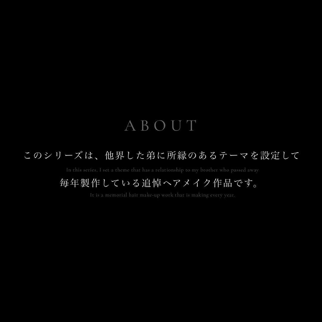 JSH_RYO's tweet photo. 【追悼作品公開】8th MEMORIAL 

〝龍雲〟

今年で8作品目となる弟の追悼です。少し長い文章ですが作品と合わせて見て貰えると嬉しいです。
▶︎ https://t.co/Mf0RUklGWA

ホームページでも公開していますのでこちらからも是非ご覧ください▶︎https://t.co/f3aK0eXUUb https://t.co/IQuEUpR8gw