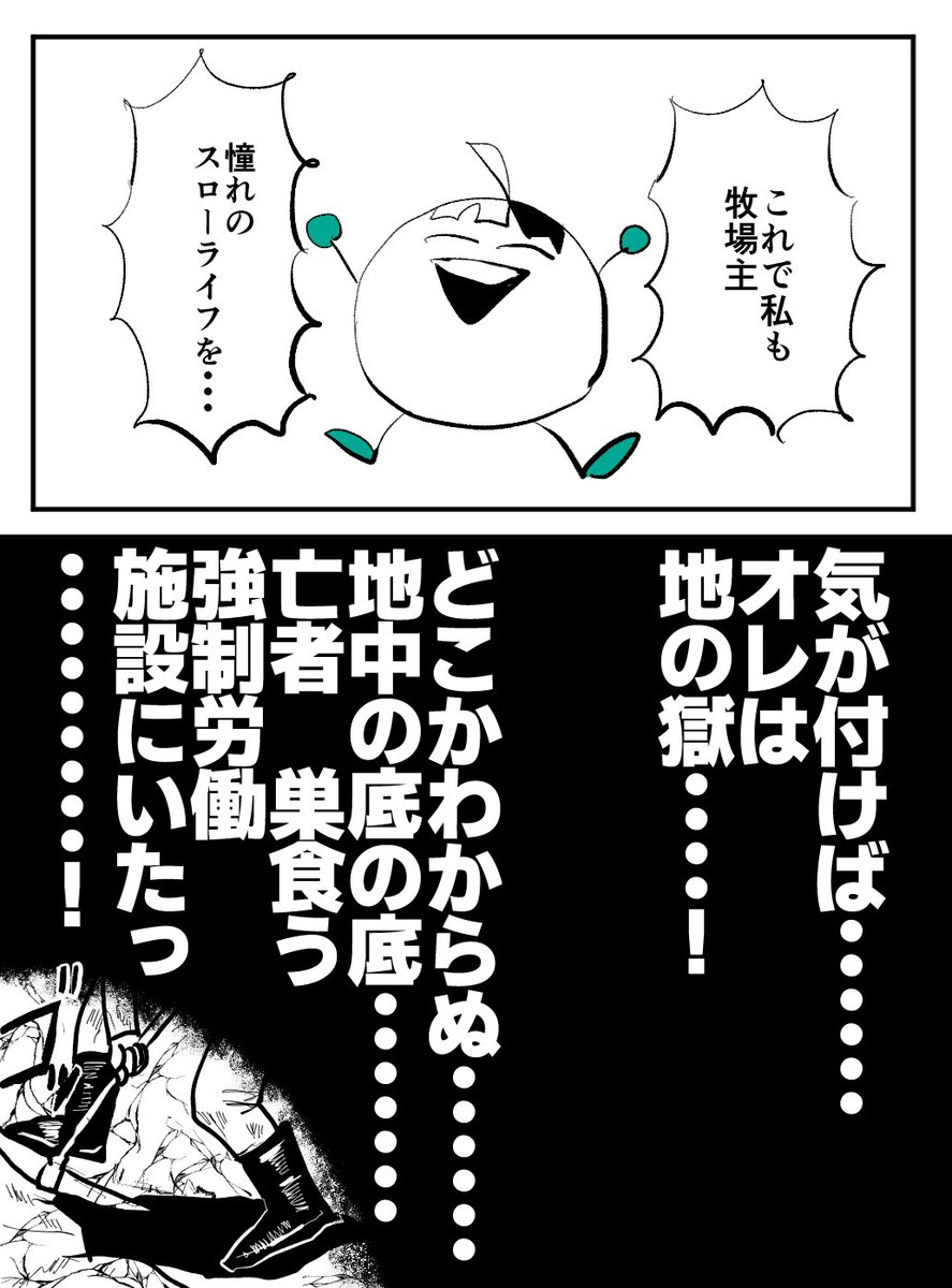 のび太の牧場物語を買いました 